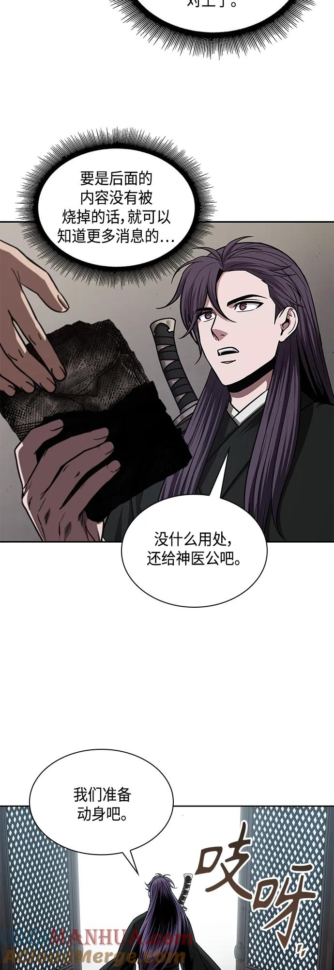 156.第55章龙虎寨（1）-某天成为魔神-玄坤绝对无敌,金刚不坏（第10张）