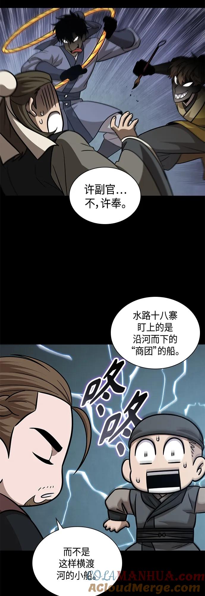 156.第55章龙虎寨（1）-某天成为魔神-玄坤绝对无敌,金刚不坏（第28张）