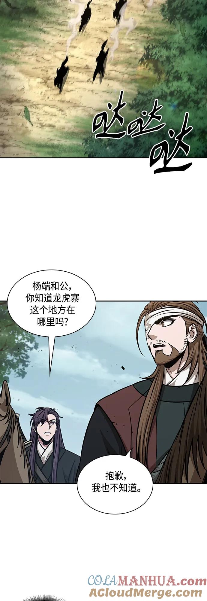 156.第55章龙虎寨（1）-某天成为魔神-玄坤绝对无敌,金刚不坏（第34张）