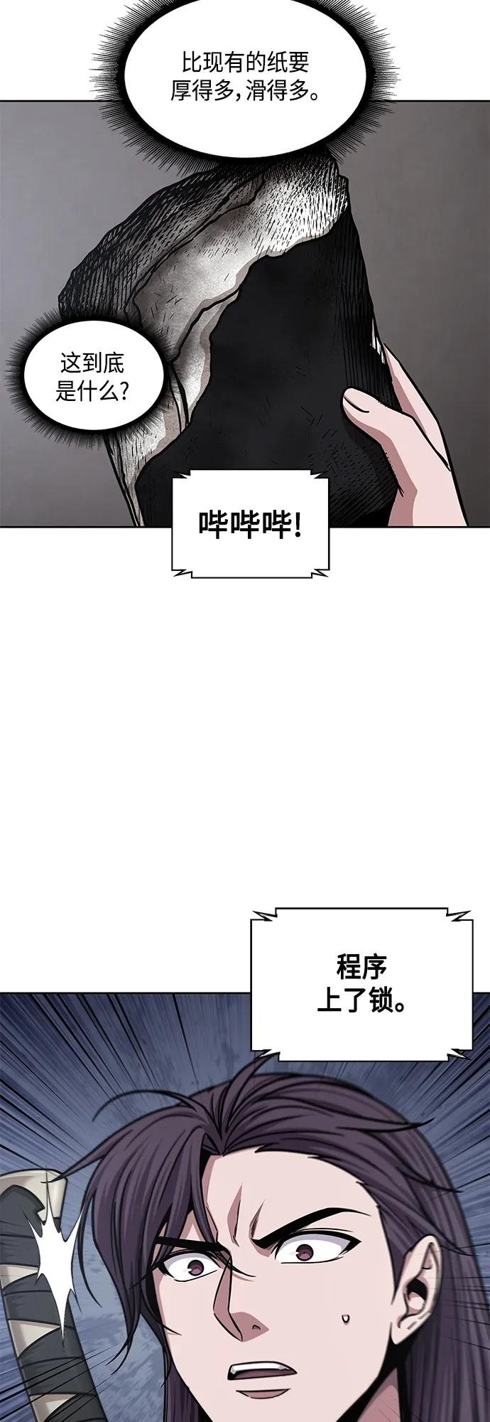 156.第55章龙虎寨（1）-某天成为魔神-玄坤绝对无敌,金刚不坏（第3张）