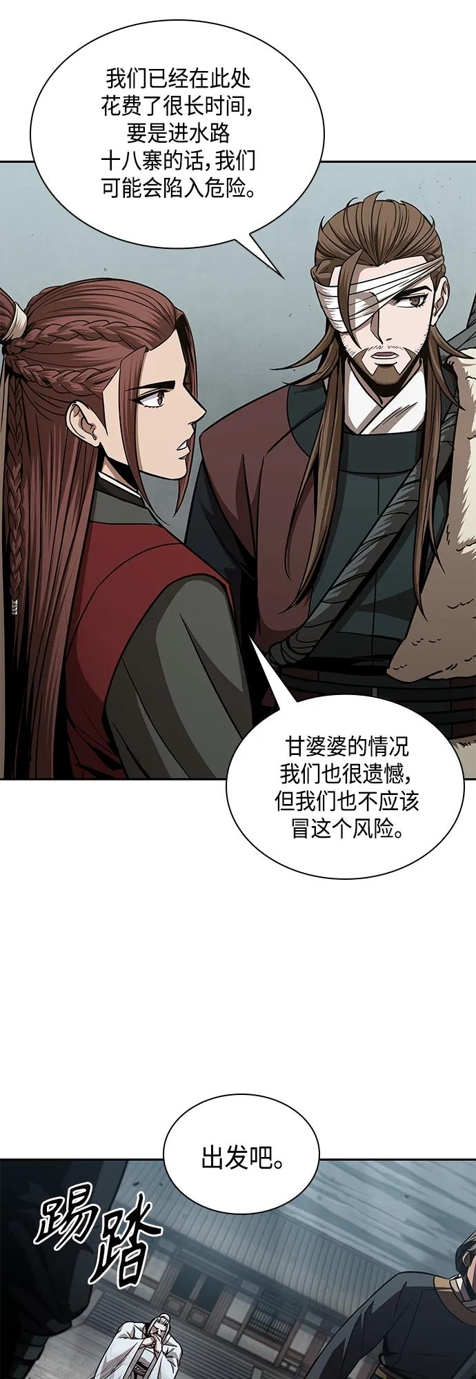 156.第55章龙虎寨（1）-某天成为魔神-玄坤绝对无敌,金刚不坏（第17张）