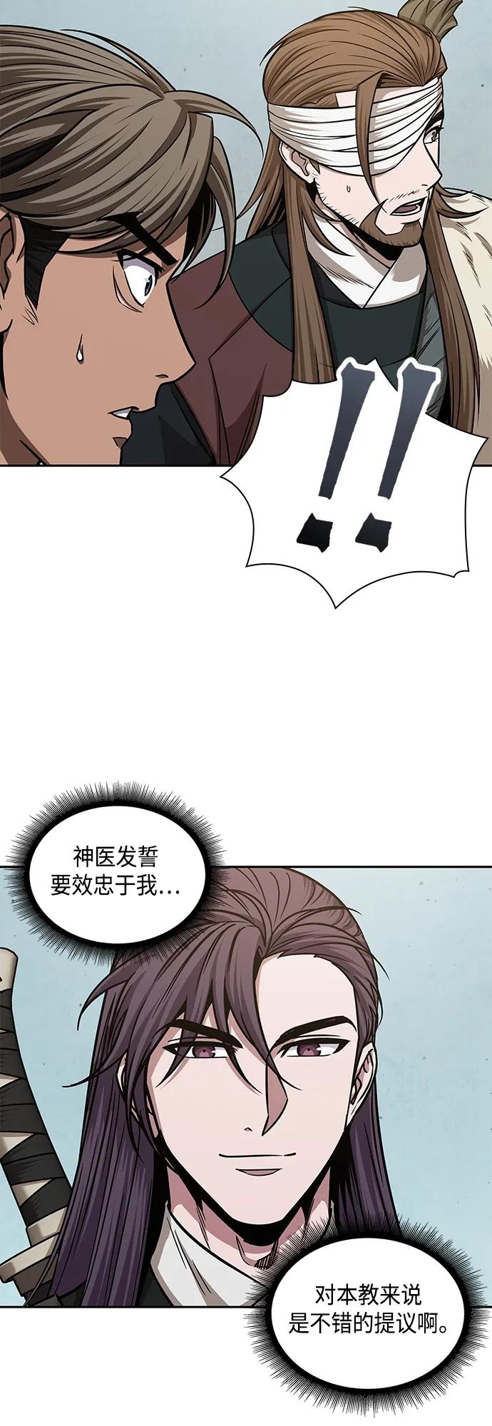 156.第55章龙虎寨（1）-某天成为魔神-玄坤绝对无敌,金刚不坏（第21张）