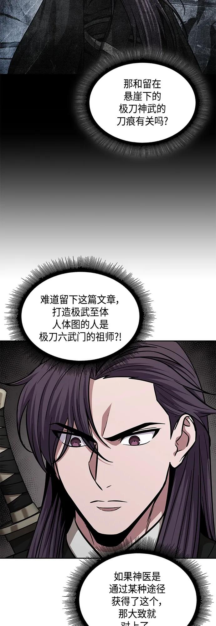 156.第55章龙虎寨（1）-某天成为魔神-玄坤绝对无敌,金刚不坏（第9张）