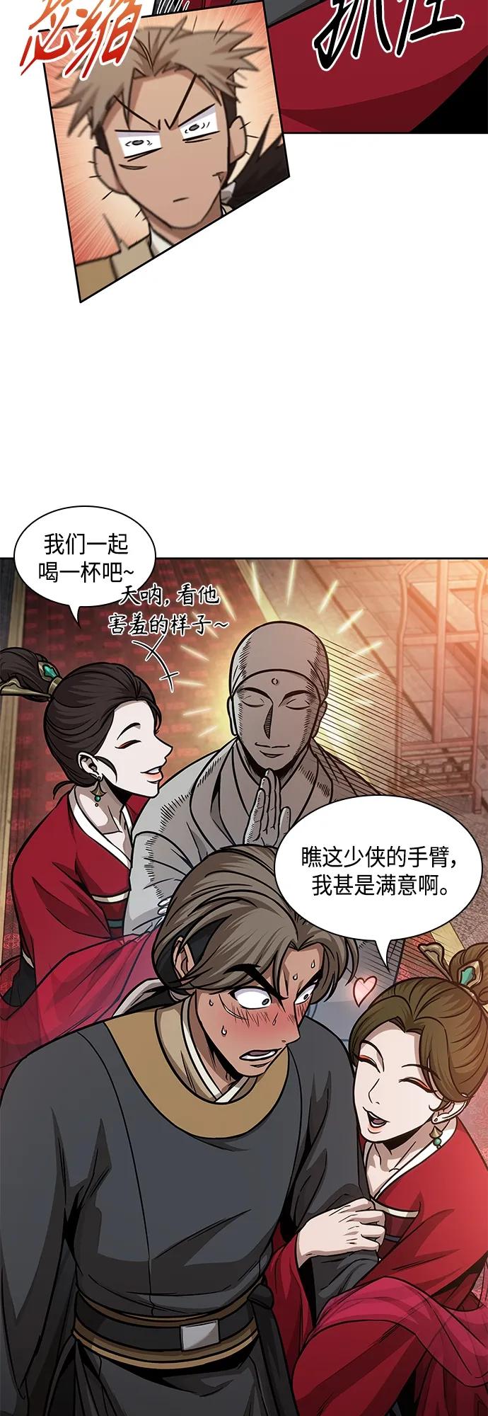 157.第55章龙虎寨（2）-某天成为魔神-玄坤绝对无敌,金刚不坏（第20张）