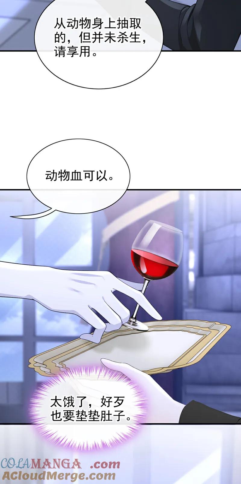 第156话不必忍耐了……-快穿：宿主她一心求死-iCiyuan动漫（第5张）