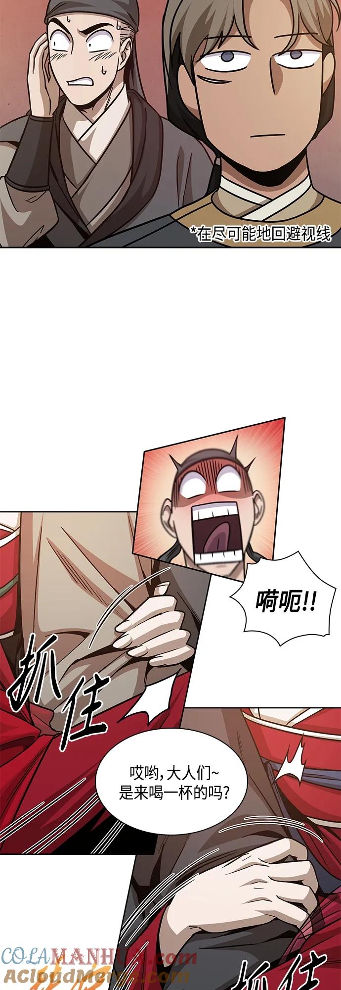 157.第55章龙虎寨（2）-某天成为魔神-玄坤绝对无敌,金刚不坏（第19张）
