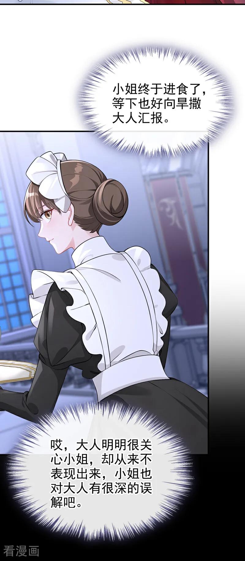 第156话不必忍耐了……-快穿：宿主她一心求死-iCiyuan动漫（第10张）