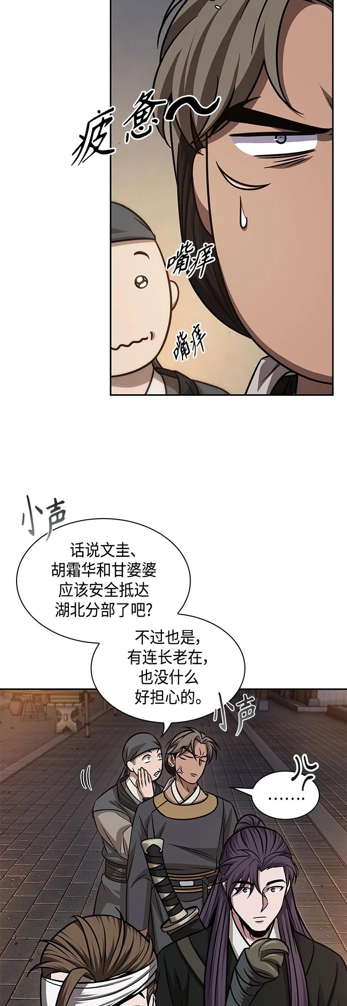 157.第55章龙虎寨（2）-某天成为魔神-玄坤绝对无敌,金刚不坏（第9张）