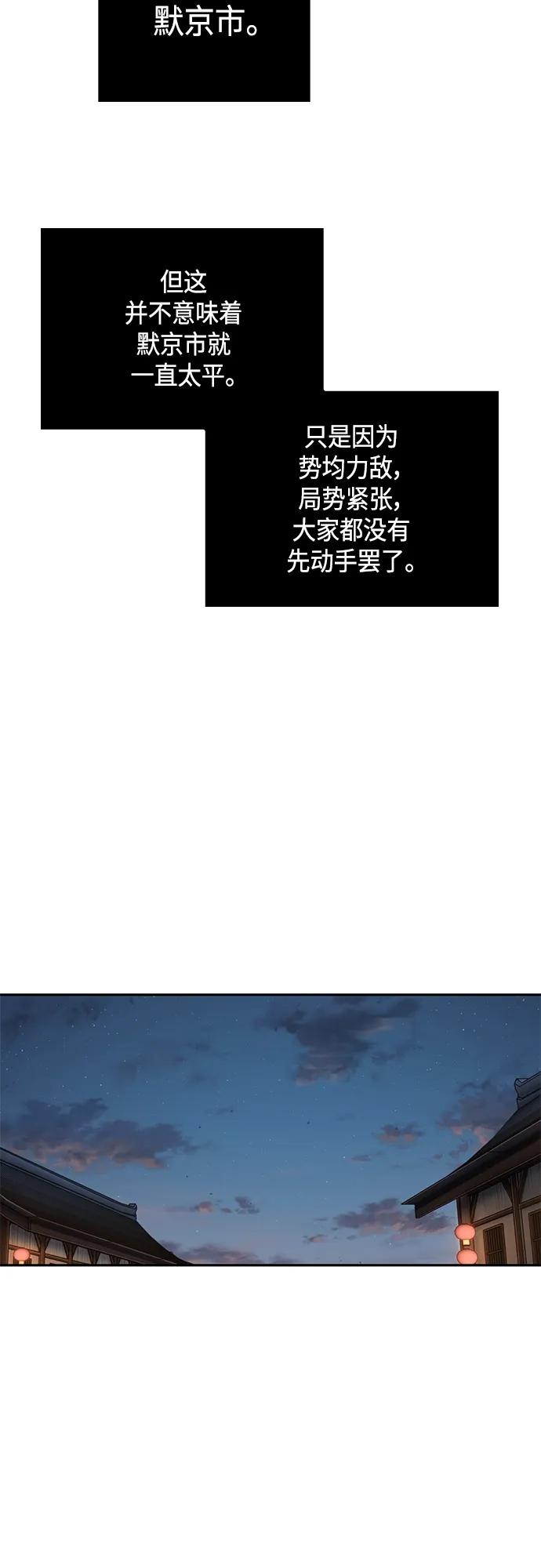 157.第55章龙虎寨（2）-某天成为魔神-玄坤绝对无敌,金刚不坏（第6张）