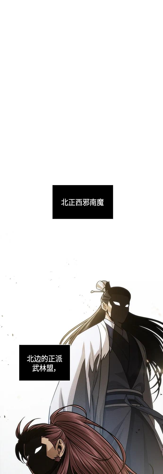 157.第55章龙虎寨（2）-某天成为魔神-玄坤绝对无敌,金刚不坏（第2张）