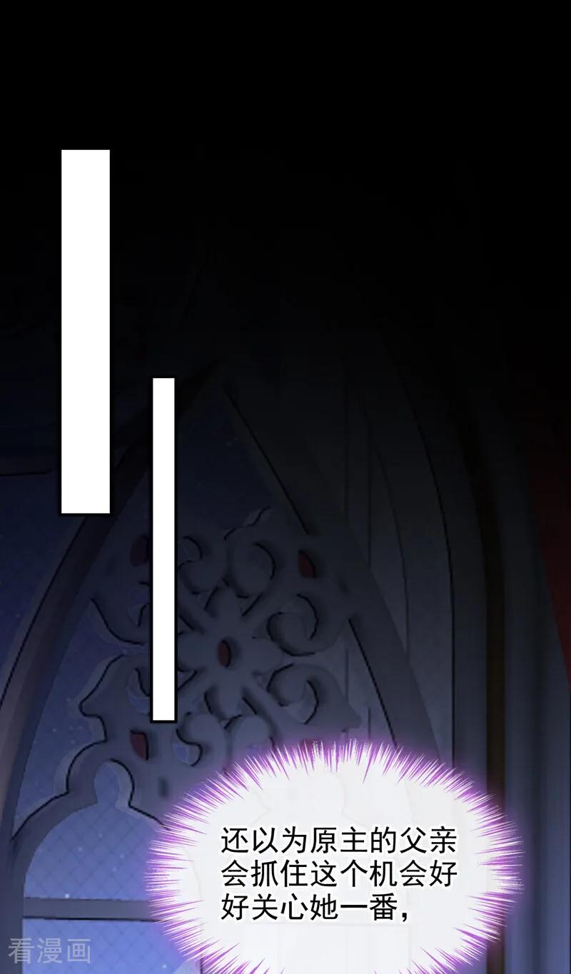第156话不必忍耐了……-快穿：宿主她一心求死-iCiyuan动漫（第2张）