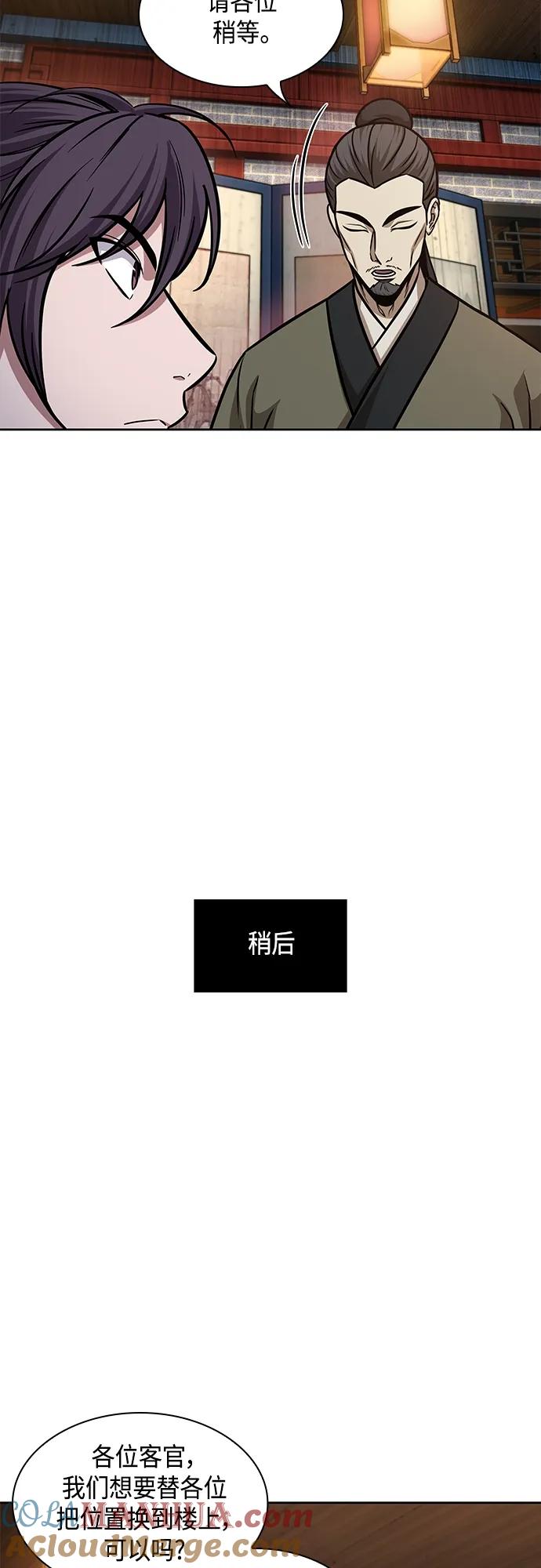 157.第55章龙虎寨（2）-某天成为魔神-玄坤绝对无敌,金刚不坏（第31张）