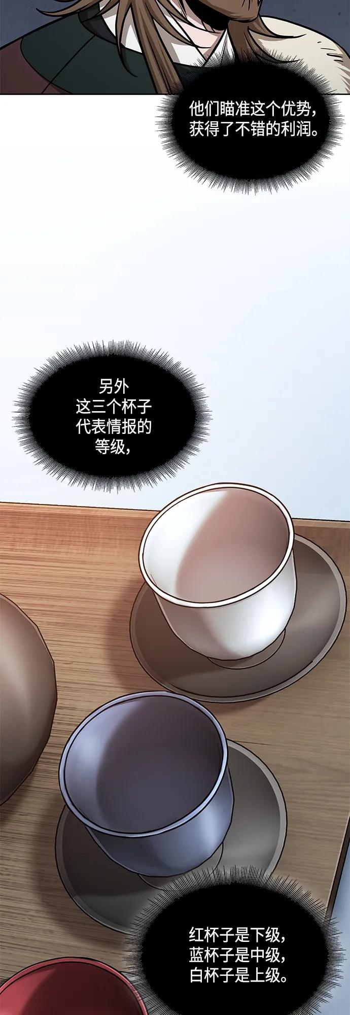 157.第55章龙虎寨（2）-某天成为魔神-玄坤绝对无敌,金刚不坏（第27张）
