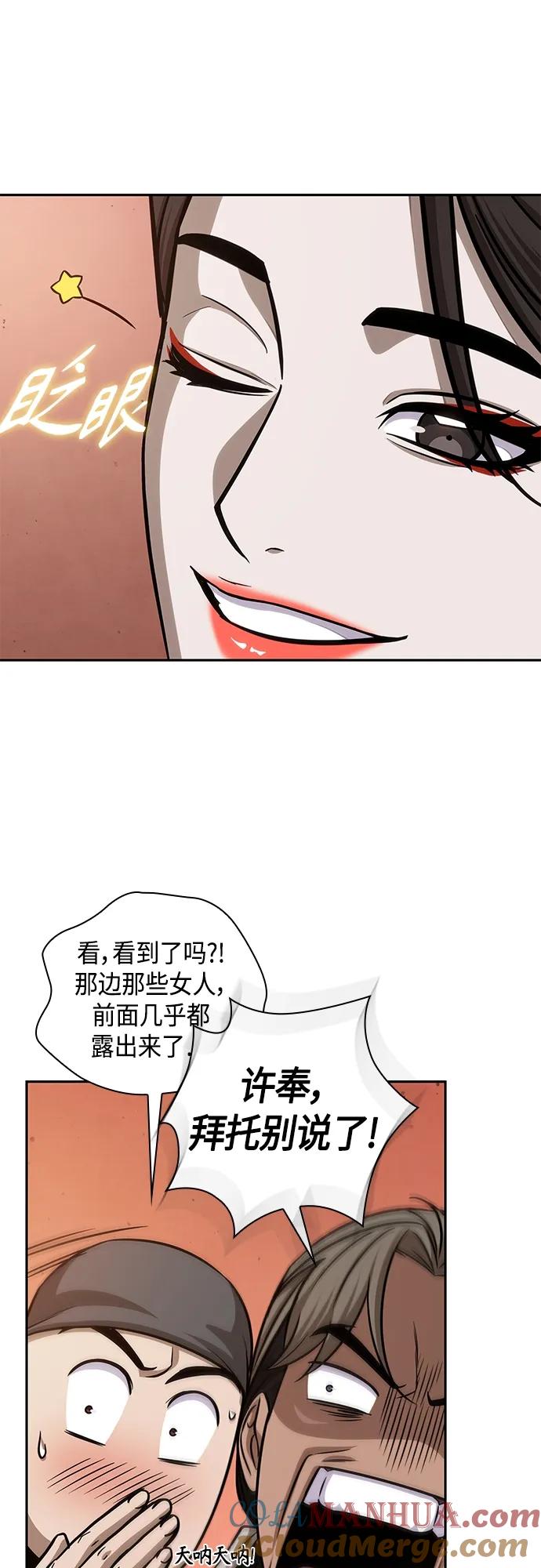 157.第55章龙虎寨（2）-某天成为魔神-玄坤绝对无敌,金刚不坏（第13张）