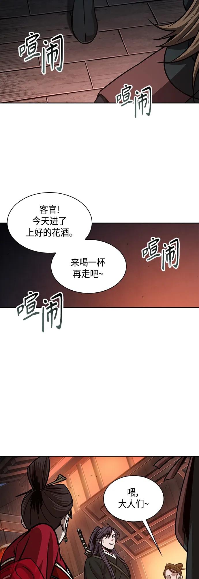 157.第55章龙虎寨（2）-某天成为魔神-玄坤绝对无敌,金刚不坏（第11张）
