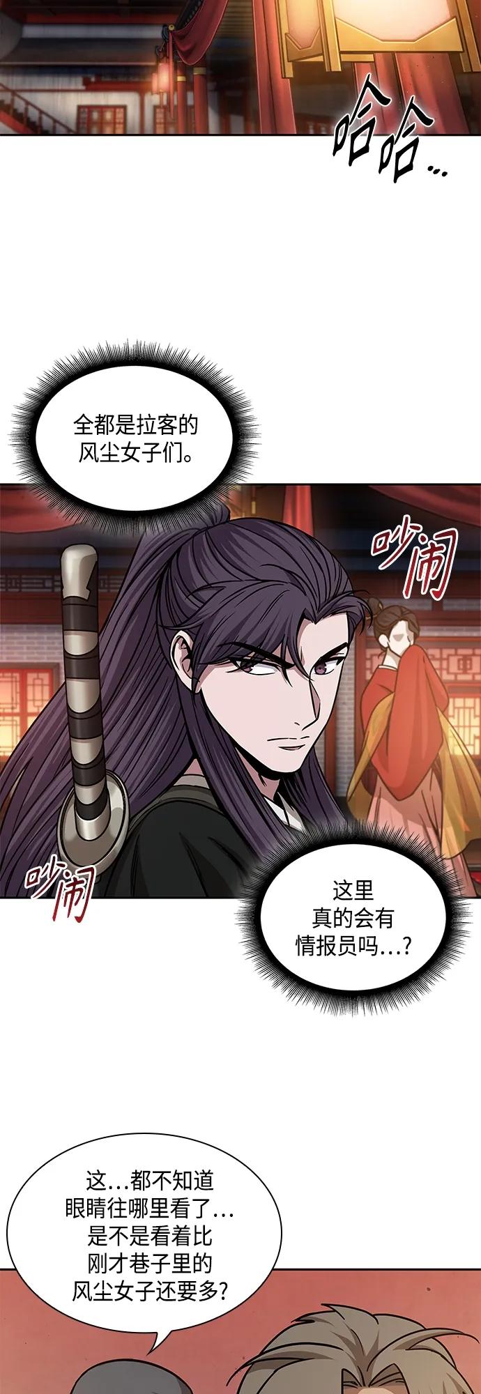 157.第55章龙虎寨（2）-某天成为魔神-玄坤绝对无敌,金刚不坏（第18张）