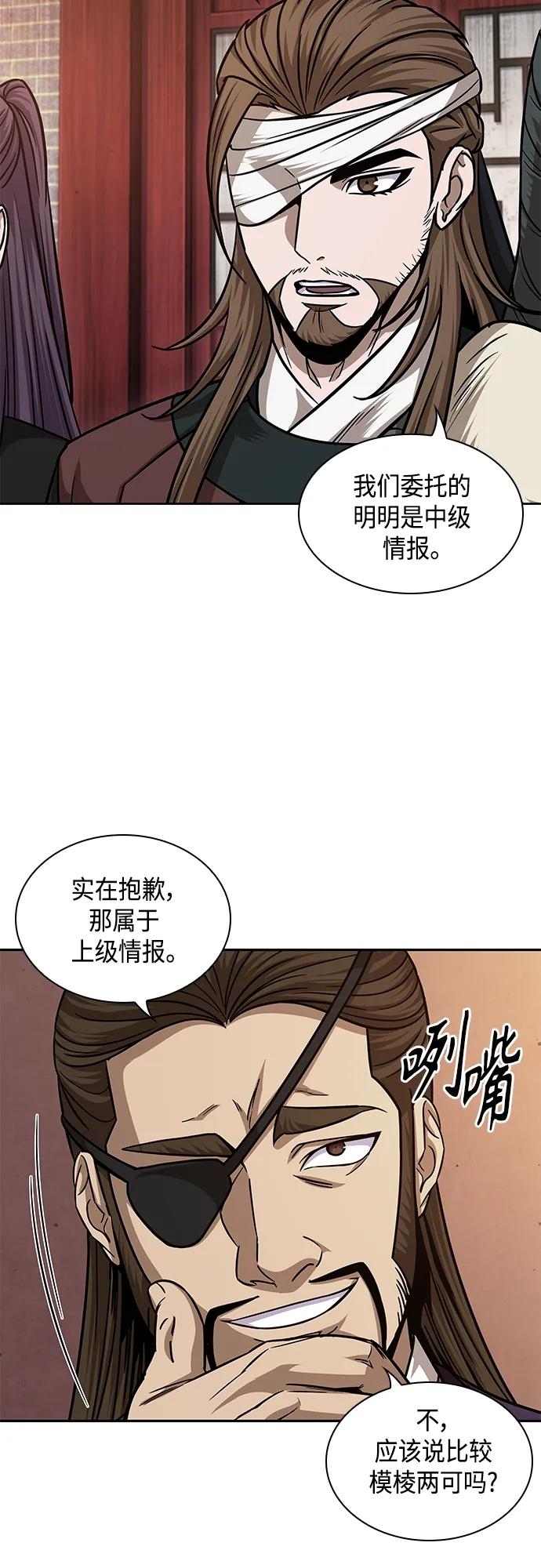 157.第55章龙虎寨（2）-某天成为魔神-玄坤绝对无敌,金刚不坏（第39张）