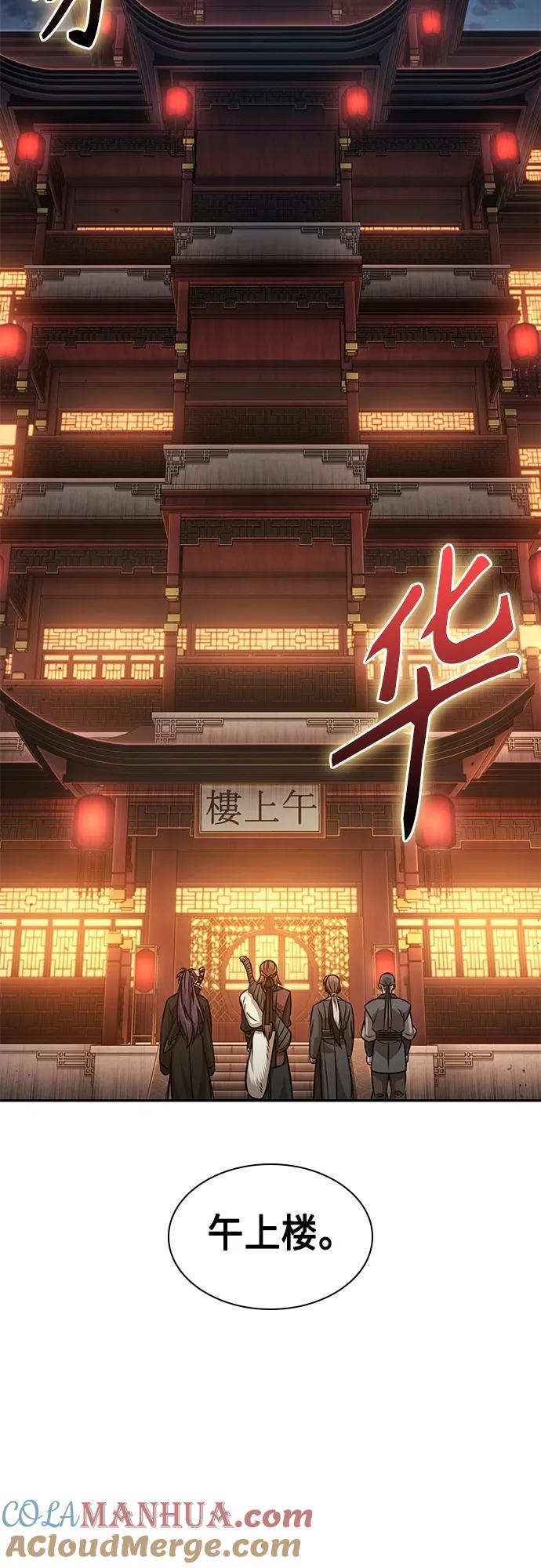 157.第55章龙虎寨（2）-某天成为魔神-玄坤绝对无敌,金刚不坏（第16张）