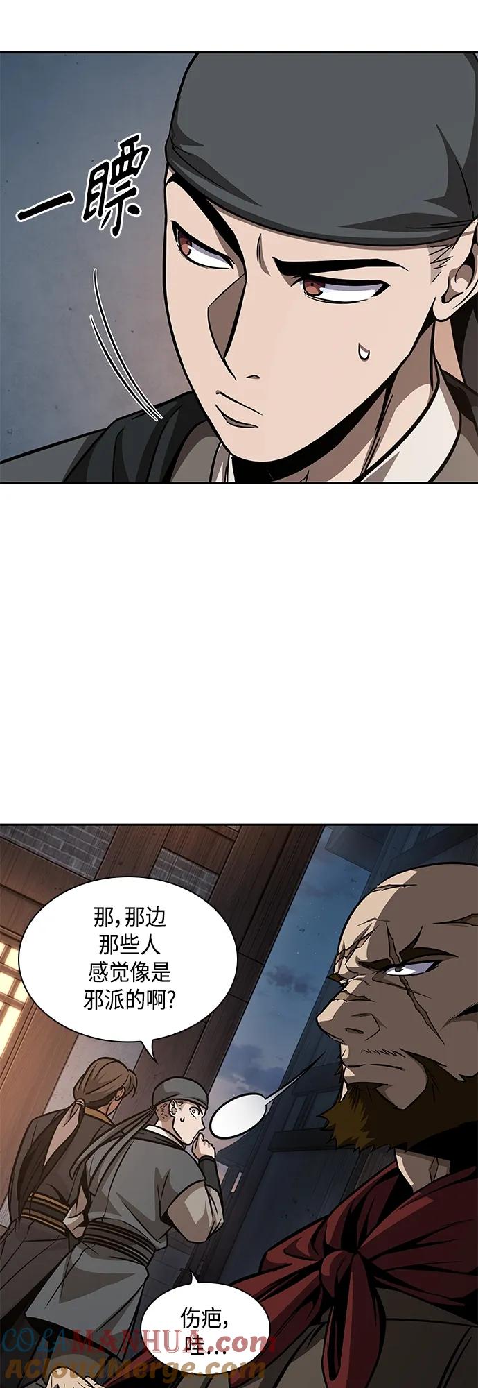 157.第55章龙虎寨（2）-某天成为魔神-玄坤绝对无敌,金刚不坏（第7张）