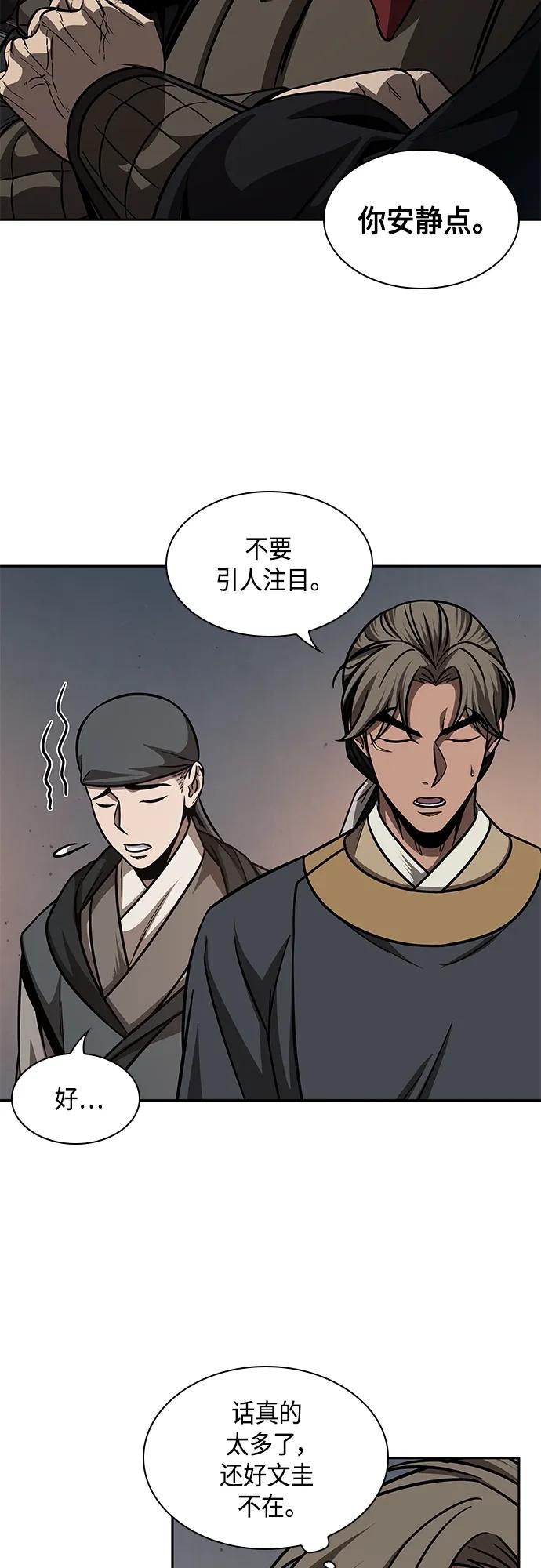 157.第55章龙虎寨（2）-某天成为魔神-玄坤绝对无敌,金刚不坏（第8张）