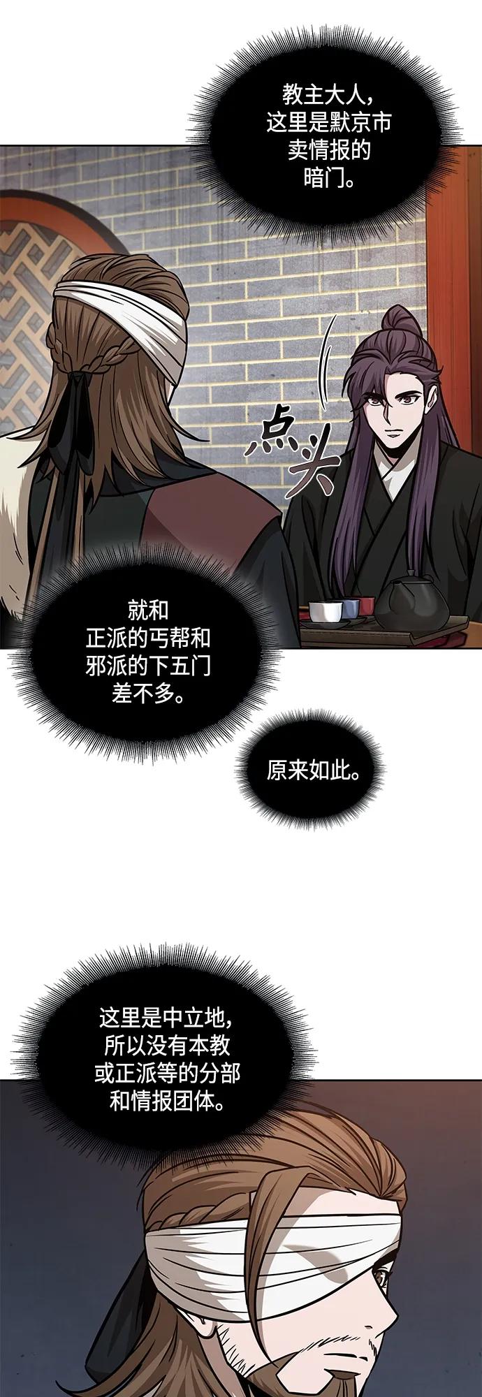 157.第55章龙虎寨（2）-某天成为魔神-玄坤绝对无敌,金刚不坏（第26张）