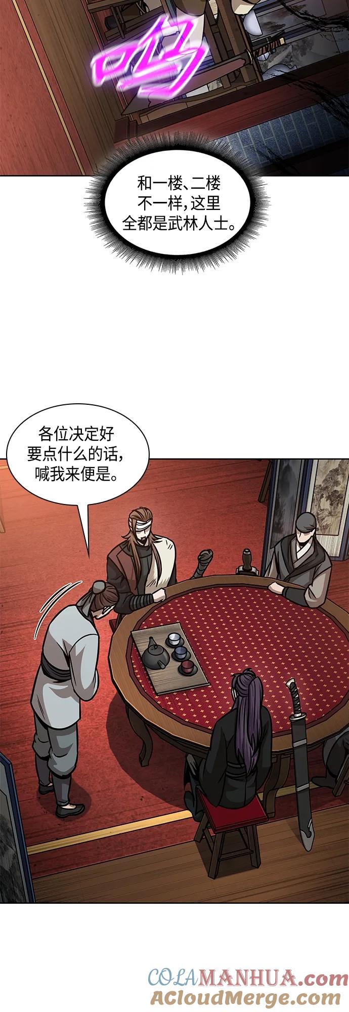 157.第55章龙虎寨（2）-某天成为魔神-玄坤绝对无敌,金刚不坏（第25张）