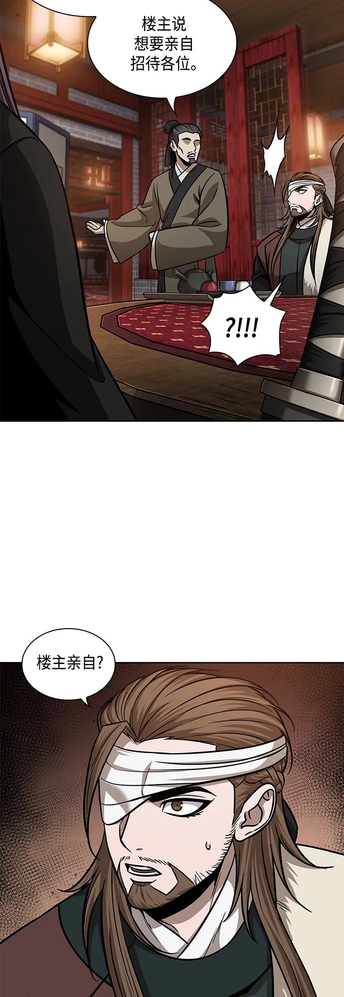 157.第55章龙虎寨（2）-某天成为魔神-玄坤绝对无敌,金刚不坏（第32张）