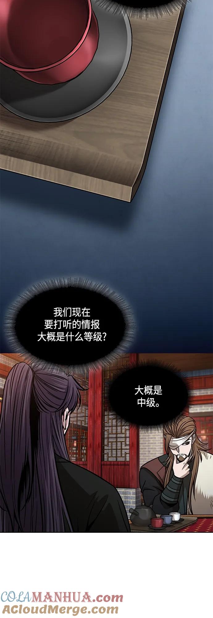 157.第55章龙虎寨（2）-某天成为魔神-玄坤绝对无敌,金刚不坏（第28张）