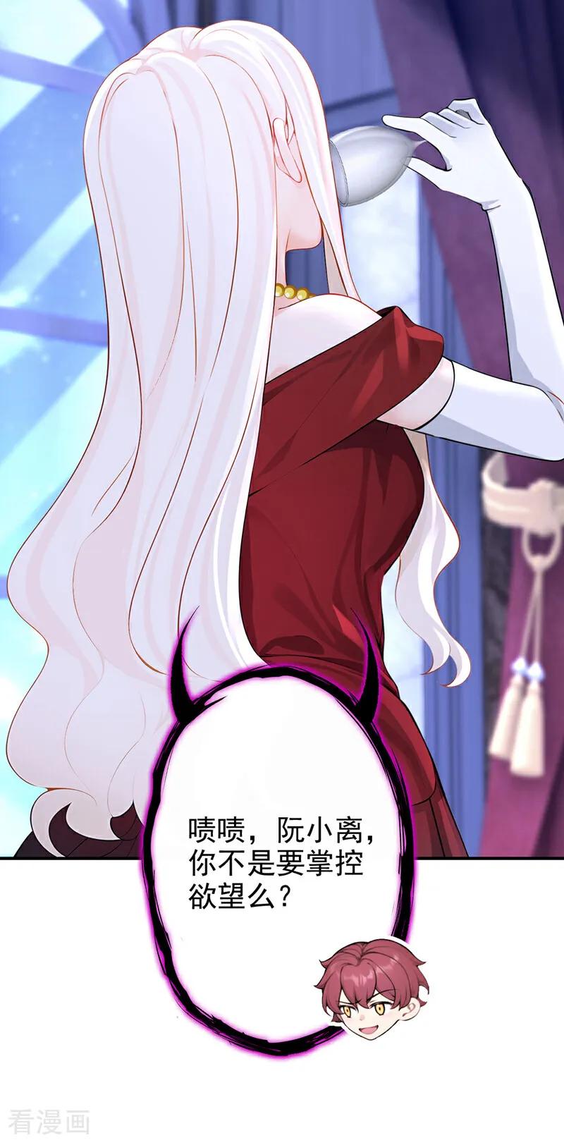 第156话不必忍耐了……-快穿：宿主她一心求死-iCiyuan动漫（第8张）
