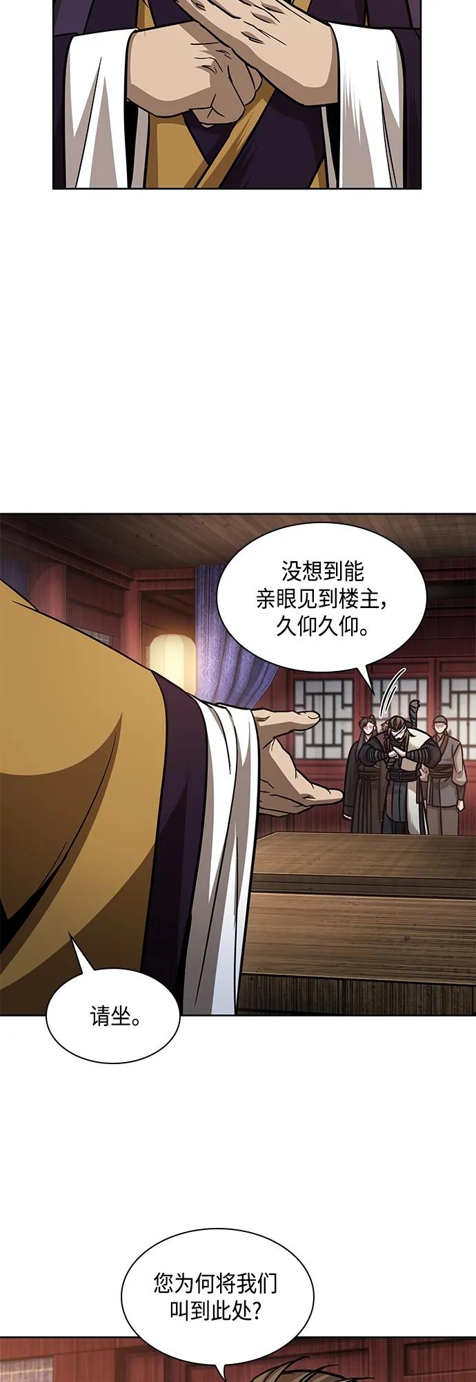 157.第55章龙虎寨（2）-某天成为魔神-玄坤绝对无敌,金刚不坏（第38张）