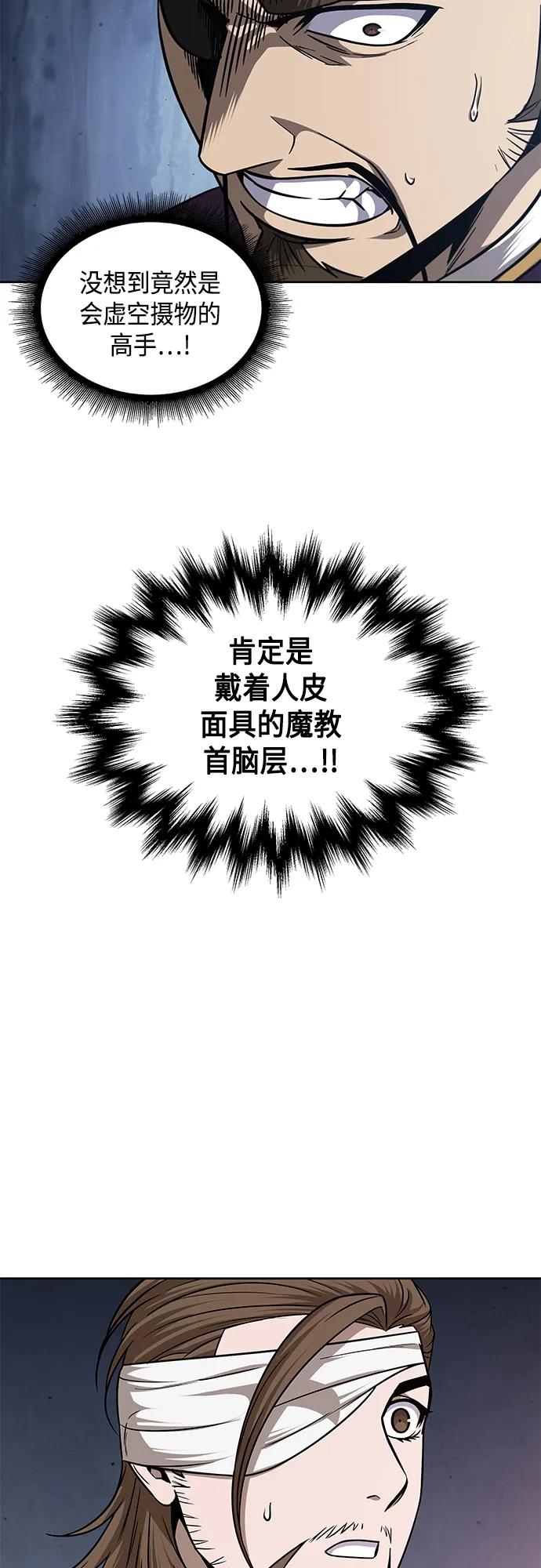 158.第55章龙虎寨（3）-某天成为魔神-玄坤绝对无敌,金刚不坏（第5张）