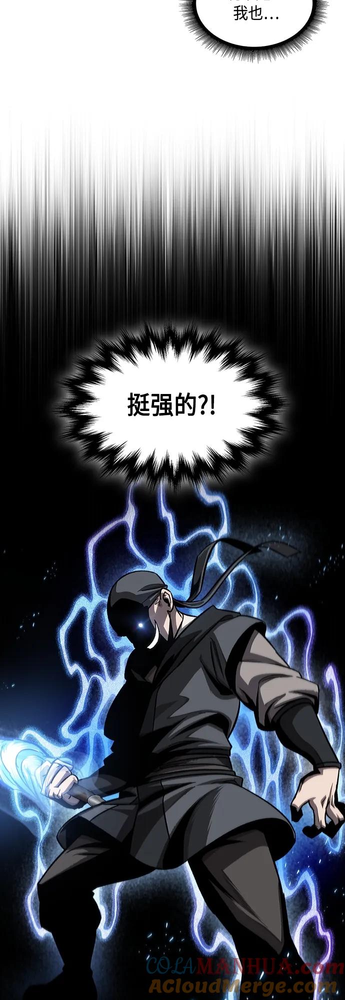 158.第55章龙虎寨（3）-某天成为魔神-玄坤绝对无敌,金刚不坏（第40张）