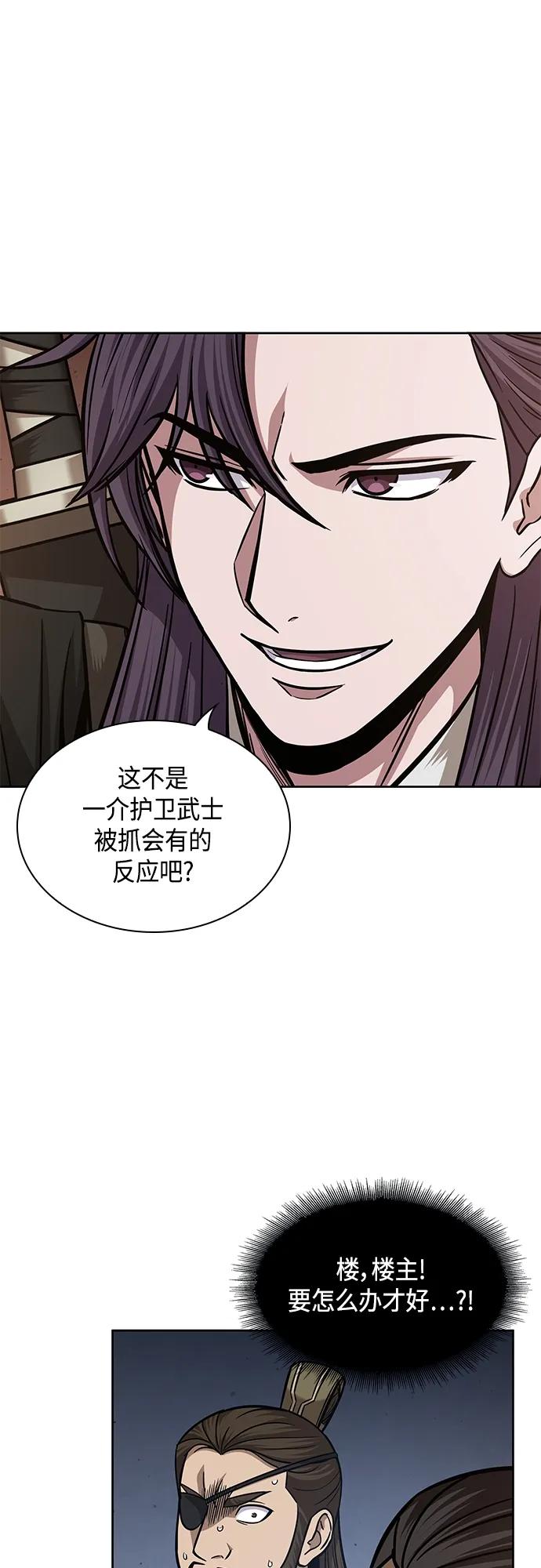 158.第55章龙虎寨（3）-某天成为魔神-玄坤绝对无敌,金刚不坏（第9张）