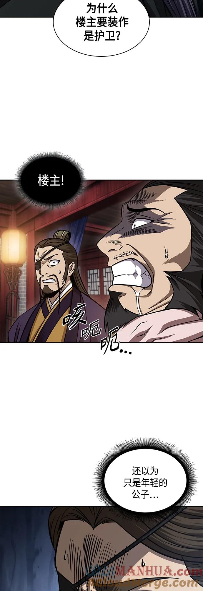 158.第55章龙虎寨（3）-某天成为魔神-玄坤绝对无敌,金刚不坏（第4张）