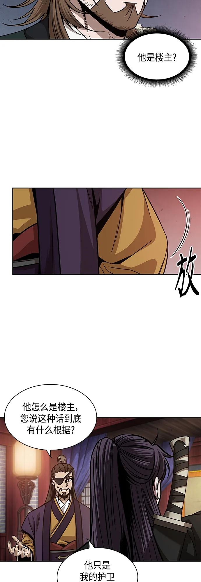 158.第55章龙虎寨（3）-某天成为魔神-玄坤绝对无敌,金刚不坏（第6张）