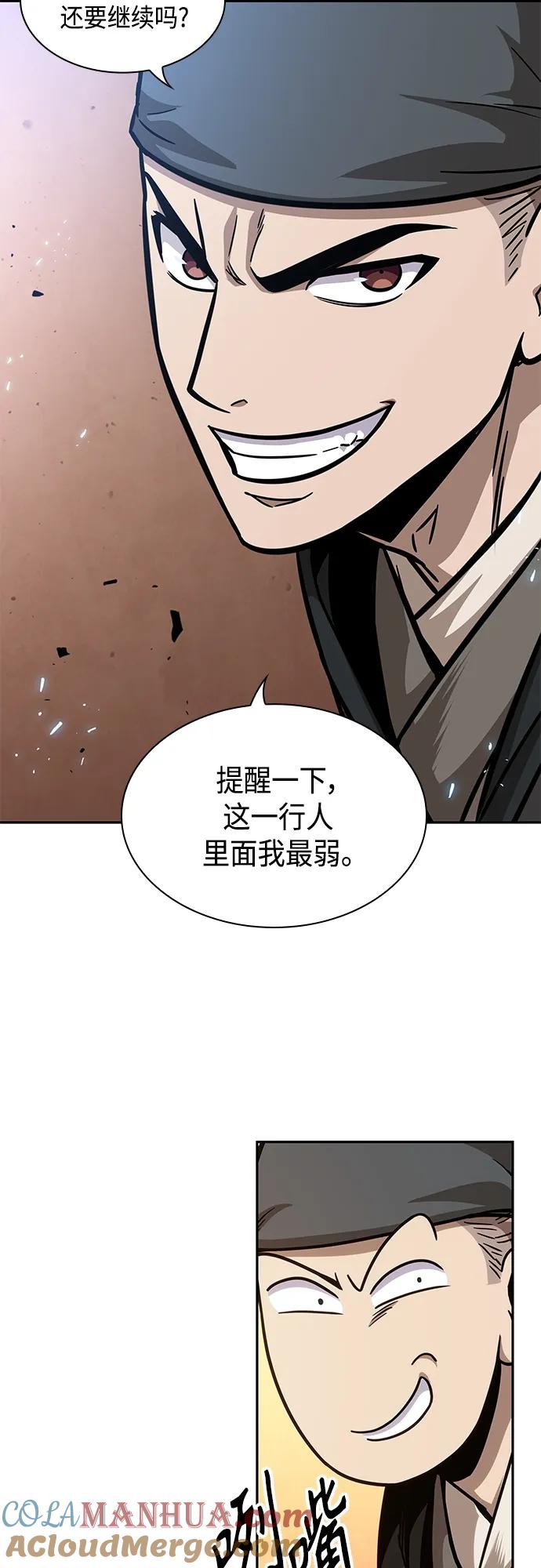 158.第55章龙虎寨（3）-某天成为魔神-玄坤绝对无敌,金刚不坏（第37张）