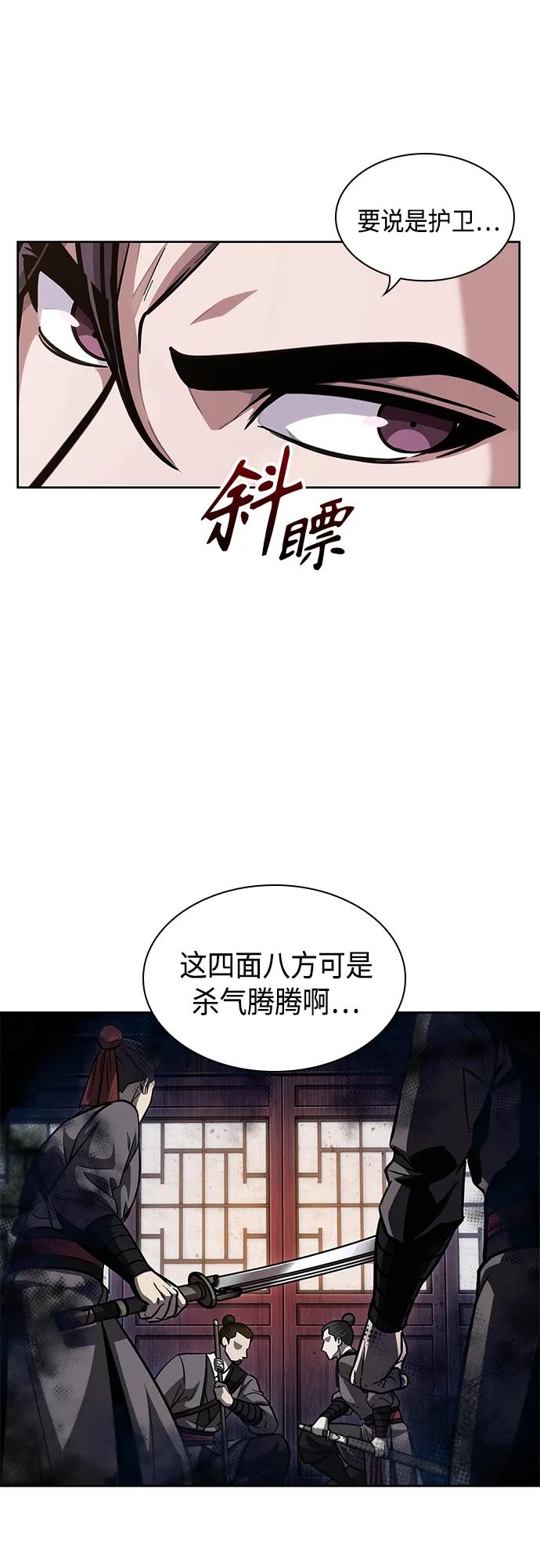 158.第55章龙虎寨（3）-某天成为魔神-玄坤绝对无敌,金刚不坏（第8张）