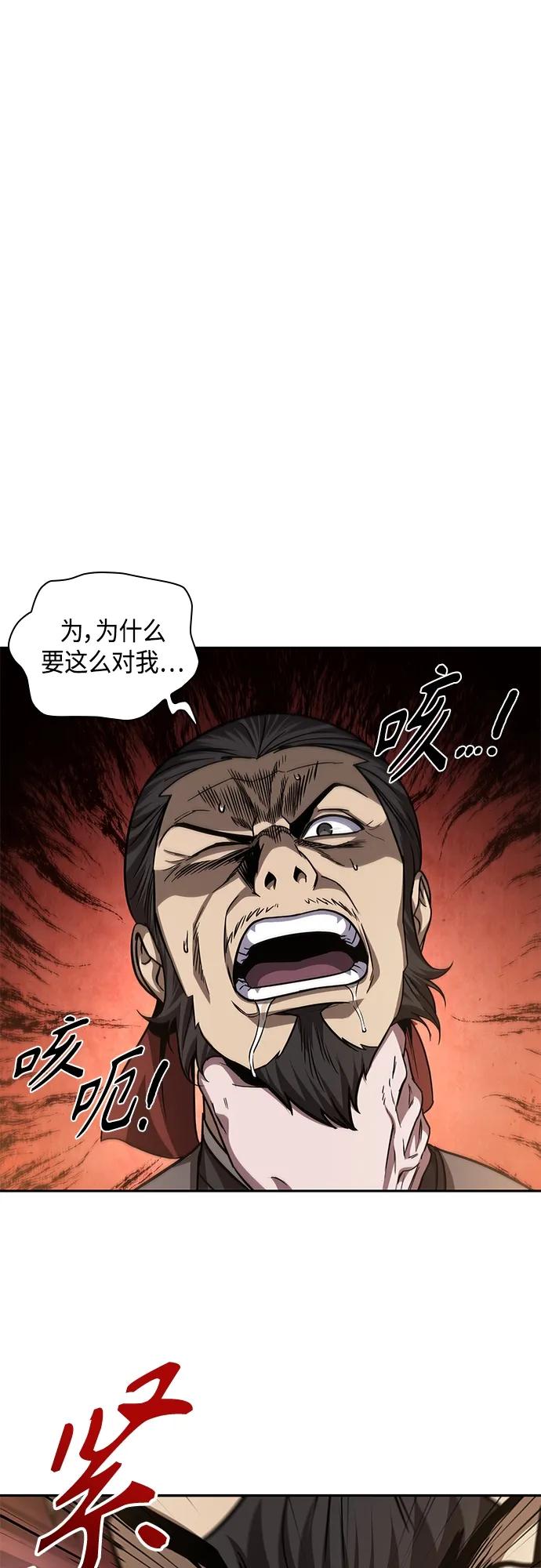 158.第55章龙虎寨（3）-某天成为魔神-玄坤绝对无敌,金刚不坏（第2张）