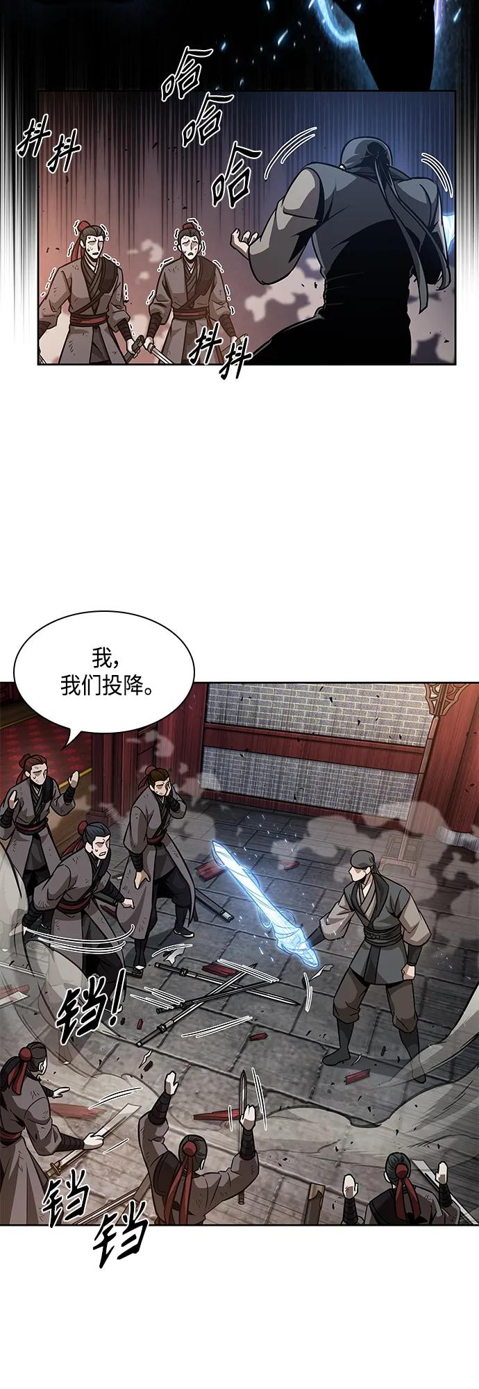 158.第55章龙虎寨（3）-某天成为魔神-玄坤绝对无敌,金刚不坏（第41张）
