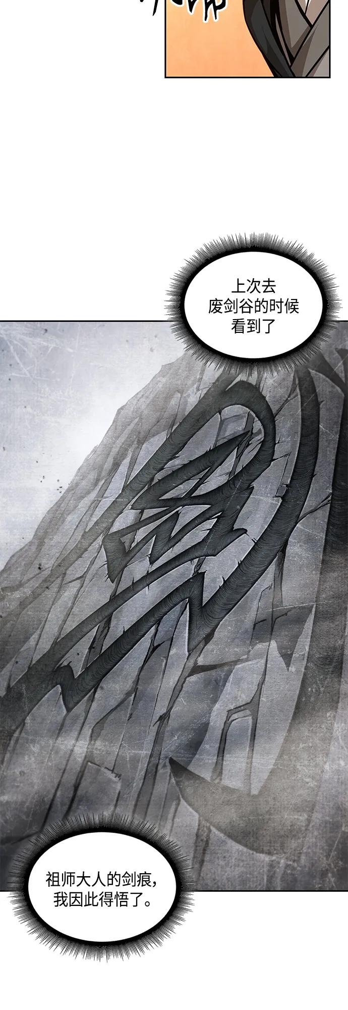 158.第55章龙虎寨（3）-某天成为魔神-玄坤绝对无敌,金刚不坏（第38张）