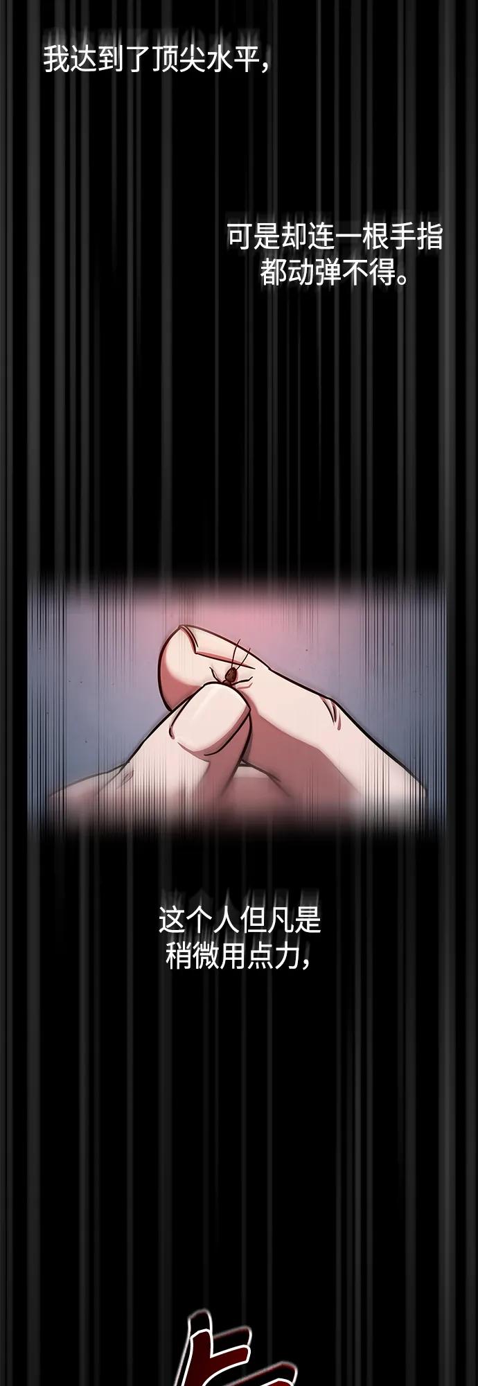 158.第55章龙虎寨（3）-某天成为魔神-玄坤绝对无敌,金刚不坏（第12张）