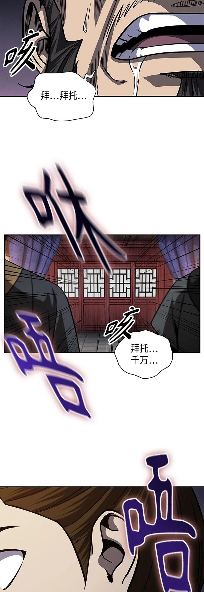 158.第55章龙虎寨（3）-某天成为魔神-玄坤绝对无敌,金刚不坏（第15张）