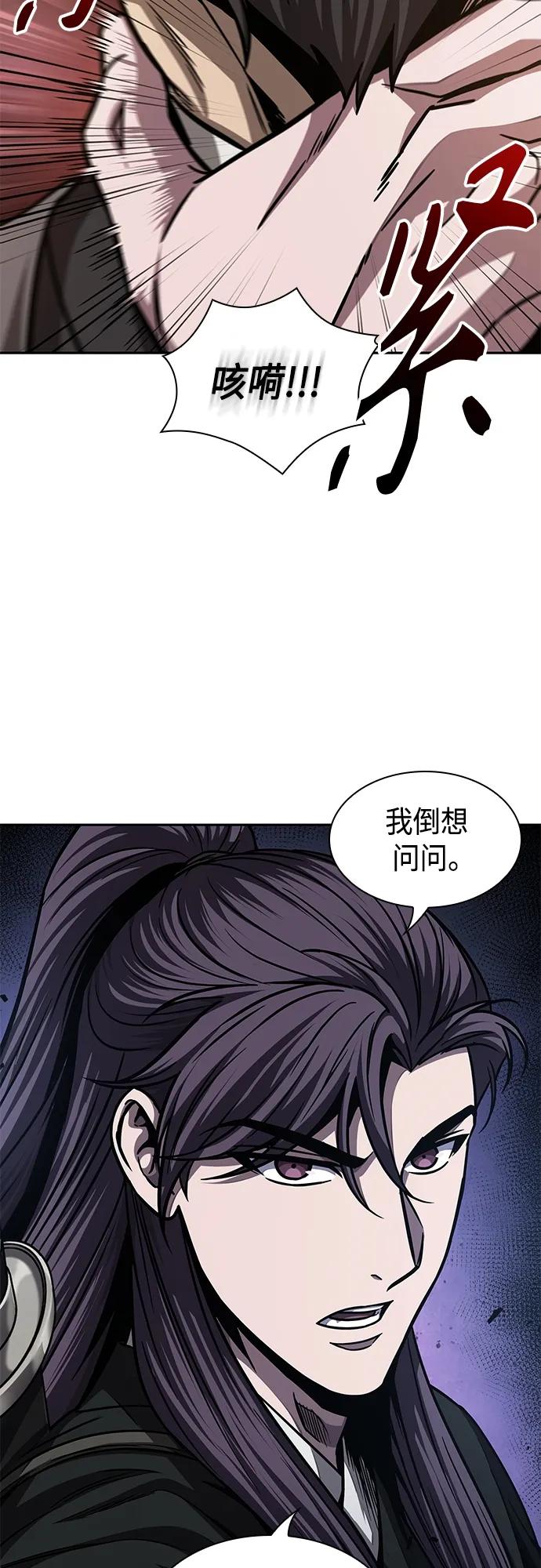 158.第55章龙虎寨（3）-某天成为魔神-玄坤绝对无敌,金刚不坏（第3张）