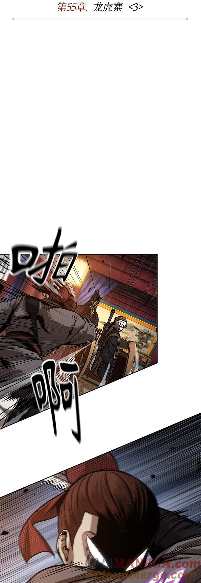 158.第55章龙虎寨（3）-某天成为魔神-玄坤绝对无敌,金刚不坏（第19张）