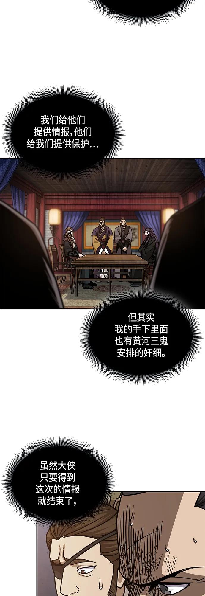 159.第55章龙虎寨（4）-某天成为魔神-玄坤绝对无敌,金刚不坏（第15张）