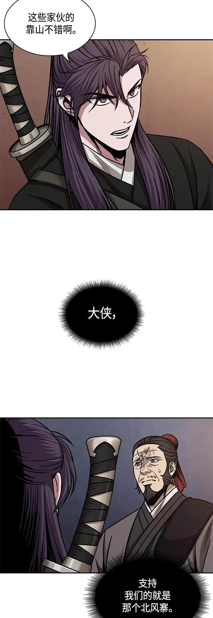 159.第55章龙虎寨（4）-某天成为魔神-玄坤绝对无敌,金刚不坏（第14张）