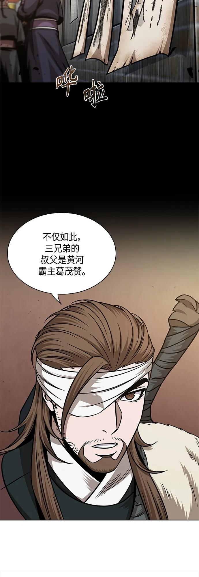 159.第55章龙虎寨（4）-某天成为魔神-玄坤绝对无敌,金刚不坏（第5张）