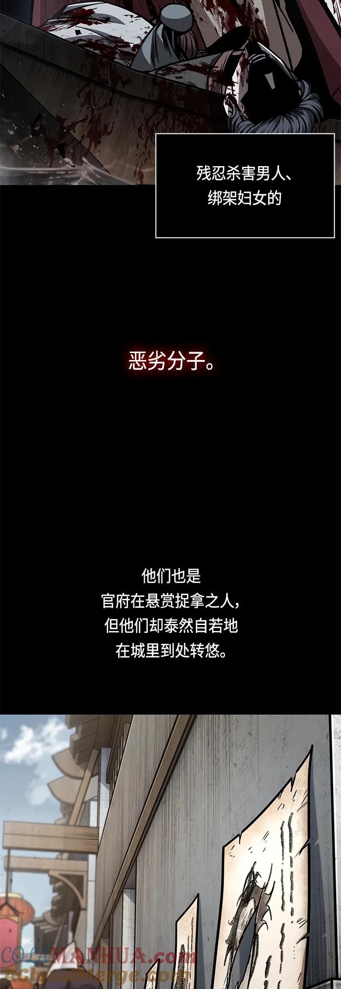 159.第55章龙虎寨（4）-某天成为魔神-玄坤绝对无敌,金刚不坏（第4张）