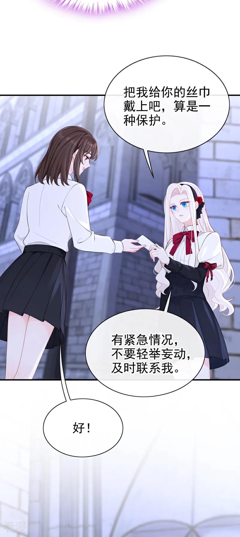 第158话我，我喜欢你！-快穿：宿主她一心求死-iCiyuan动漫（第30张）