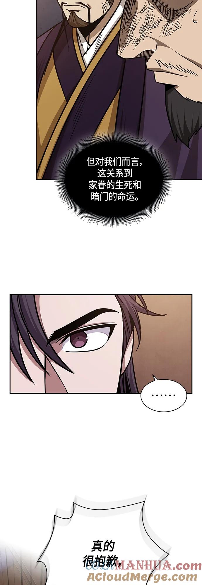 159.第55章龙虎寨（4）-某天成为魔神-玄坤绝对无敌,金刚不坏（第16张）